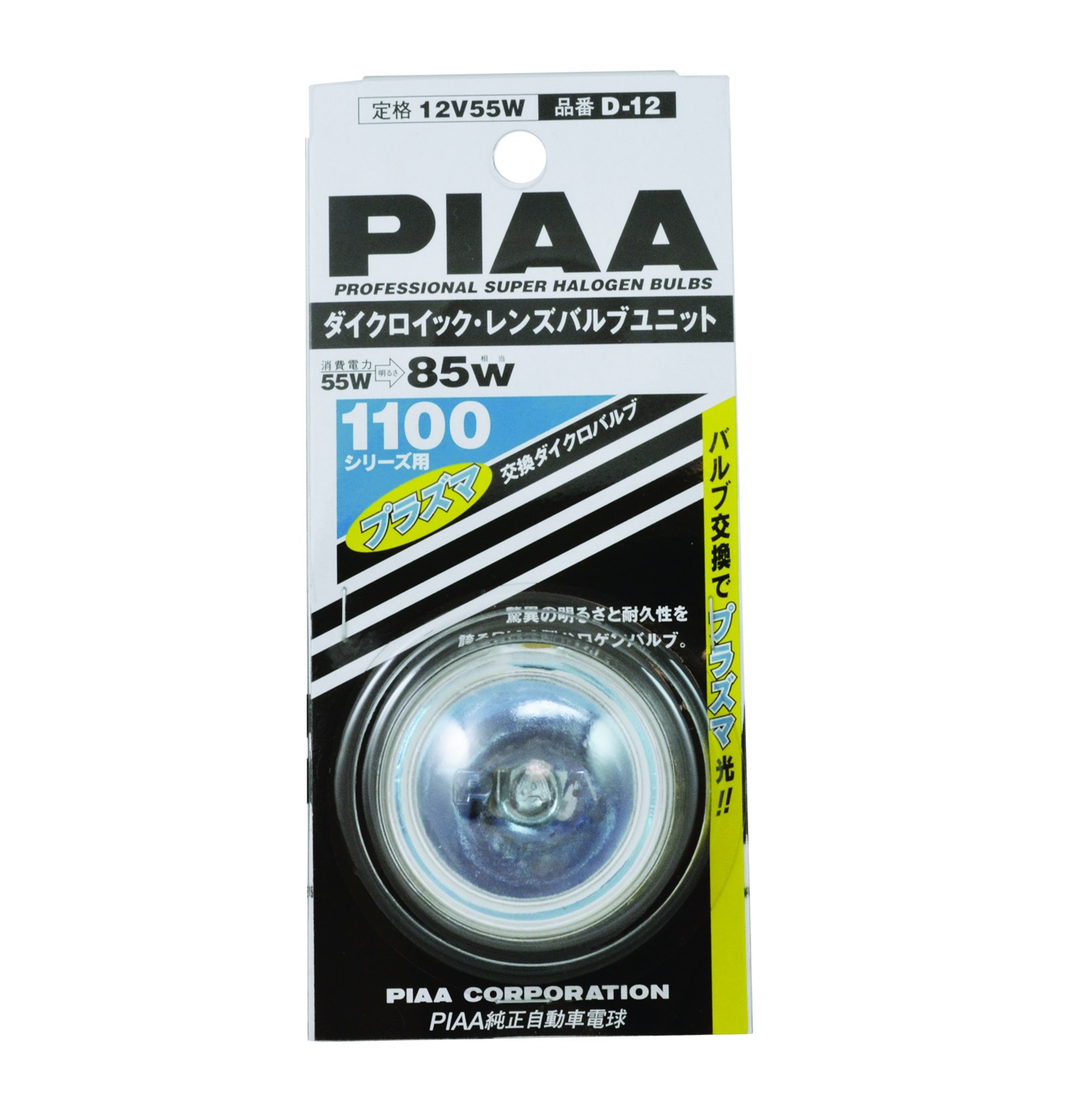 PIAA PIAA 15352 1100X Platinum Super White; Replacement Bulb